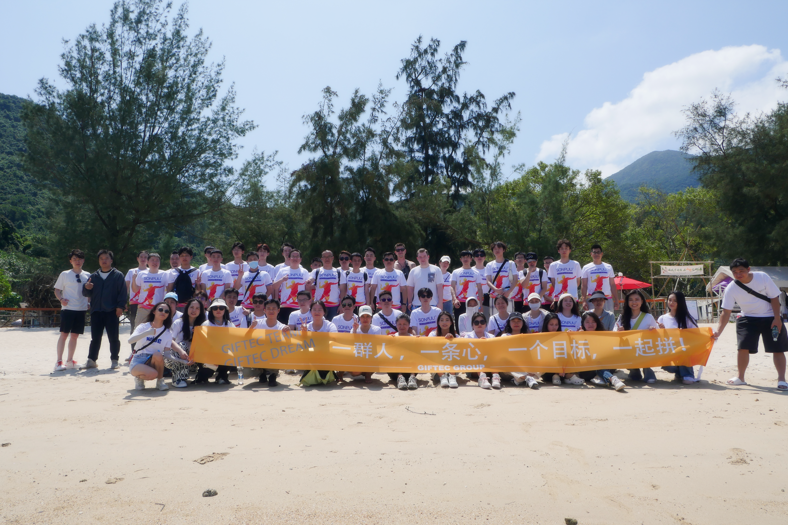 2023松普集團團建大合影